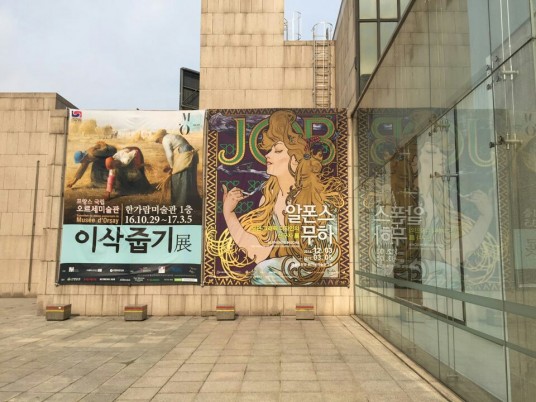 Alphonse Mucha: Pioneer of Modern Graphic Design